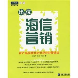 出位海信營(yíng)銷在產(chǎn)品同質(zhì)化時(shí)代的PBI營(yíng)銷法 出位海信營(yíng)銷在產(chǎn)品同質(zhì)化時(shí)代的PBI營(yíng)銷法