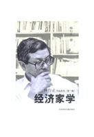 經(jīng)濟家學(xué) 經(jīng)濟家學(xué)