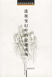 擴展市場經(jīng)濟繁榮的泉源 擴展市場經(jīng)濟繁榮的泉源