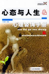 《心態與人生》讀后感400字：心境的力量，揭示積極心態對人生的影響！