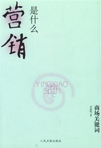 商場關鍵詞營銷是什么