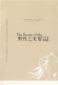 野性之美Wild