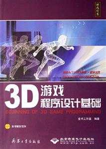 CX52653D游戲程序設(shè)計基礎(chǔ) CX52653D游戲程序設(shè)計基礎(chǔ)