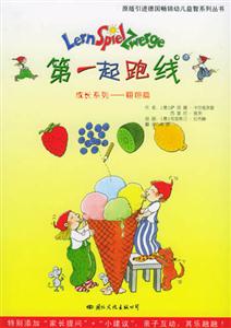 第一起跑線成長(zhǎng)系列翱翔篇 第一起跑線成長(zhǎng)系列翱翔篇