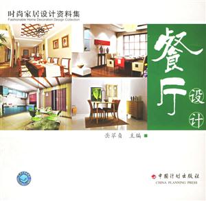 餐廳設(shè)計(jì) 餐廳設(shè)計(jì)