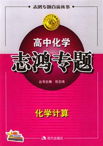 化學(xué)專題百頁05 化學(xué)專題百頁05