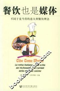 餐飲也是媒體不同于麥當(dāng)勞的意大利餐飲理念larottaItalianatralasci 餐飲也是媒體不同于麥當(dāng)勞的意大利餐飲理念larottaItalianatralasci