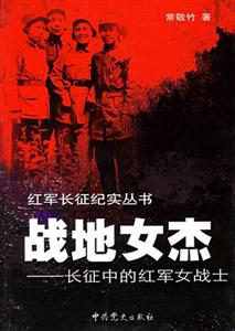 《戰(zhàn)地女杰》讀后感：女杰的5大特質(zhì)，助你成為生活中的強(qiáng)者！