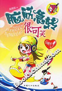 腦筋急轉(zhuǎn)很可笑 腦筋急轉(zhuǎn)很可笑