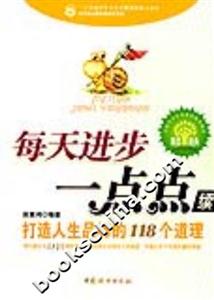 每天進步一點點續(xù)