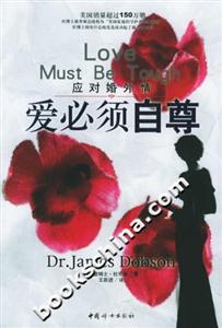 愛必須自尊應(yīng)對(duì)婚外情 愛必須自尊應(yīng)對(duì)婚外情