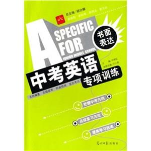 中考英語專項訓(xùn)練單項選擇適合初中生使用 中考英語專項訓(xùn)練單項選擇適合初中生使用