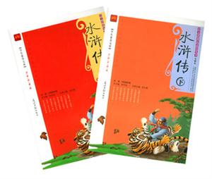 水滸傳學(xué)生素養(yǎng)文庫 水滸傳學(xué)生素養(yǎng)文庫