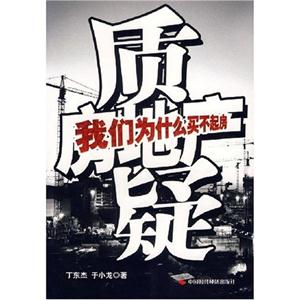 質疑我們?yōu)槭裁促I不起房 質疑我們?yōu)槭裁促I不起房