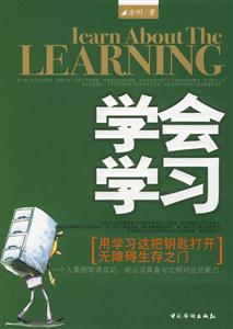 學(xué)會(huì)學(xué)習(xí)用學(xué)習(xí)這把鑰匙打開無障礙生存之門 學(xué)會(huì)學(xué)習(xí)用學(xué)習(xí)這把鑰匙打開無障礙生存之門