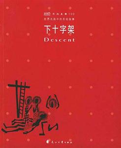 不朽圣像100下十字架