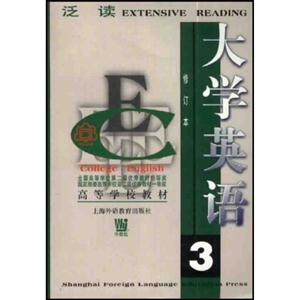 大學(xué)英語_泛讀 大學(xué)英語_泛讀