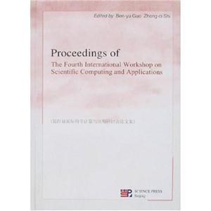 第四屆國際科學(xué)計算與應(yīng)用研討會論文集 第四屆國際科學(xué)計算與應(yīng)用研討會論文集