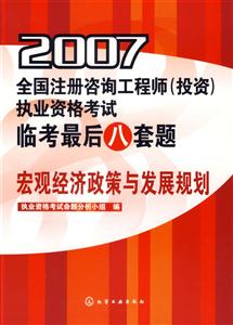 宏觀經(jīng)濟政策與發(fā)展規(guī)劃 宏觀經(jīng)濟政策與發(fā)展規(guī)劃