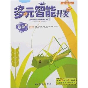創(chuàng)意多元智能開(kāi)發(fā) 創(chuàng)意多元智能開(kāi)發(fā)