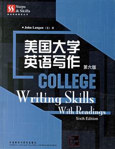 美國大學英語寫作 美國大學英語寫作