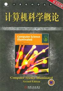 計算機科學(xué)概論原書第2版 計算機科學(xué)概論原書第2版