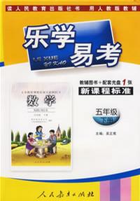 數(shù)學樂學易學新課程標準 數(shù)學樂學易學新課程標準