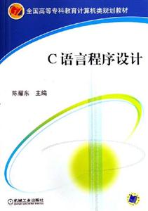 C語言程序設(shè)計(jì) C語言程序設(shè)計(jì)