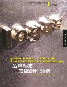 品牌標(biāo)志頂級(jí)設(shè)計(jì)150例 品牌標(biāo)志頂級(jí)設(shè)計(jì)150例
