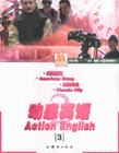 動感英語2 動感英語2