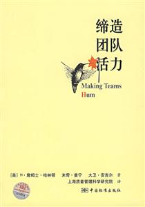 締造團(tuán)隊(duì)活力 締造團(tuán)隊(duì)活力
