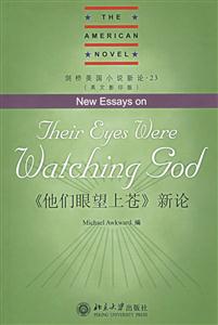《他們眼望上蒼》新論:英文版