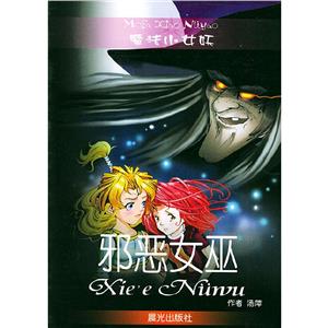 逃離魔窟 逃離魔窟