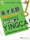 數(shù)學(xué)七年級(jí)上北師大版一對(duì)一課時(shí)導(dǎo)學(xué)練 數(shù)學(xué)七年級(jí)上北師大版一對(duì)一課時(shí)導(dǎo)學(xué)練