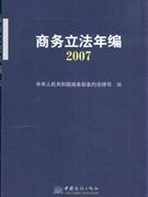 商務(wù)理發(fā)年編 商務(wù)理發(fā)年編