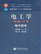 電子技術電工學 電子技術電工學