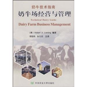牛奶場經營與管理 牛奶場經營與管理