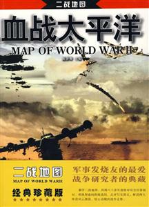 二戰(zhàn)地圖爭霸歐洲