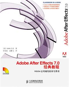 AdobeAfterEffects70經(jīng)典教程 AdobeAfterEffects70經(jīng)典教程