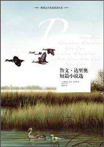 魯文達(dá)里奧短篇小說選 魯文達(dá)里奧短篇小說選