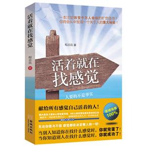活著就在找感覺 活著就在找感覺