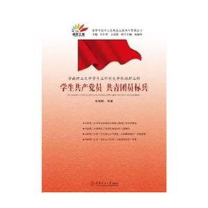 華南理工大學學生工作創先爭優標桿工程學生共產黨員共青團員標兵 華南理工大學學生工作創先爭優標桿工程學生共產黨員共青團員標兵