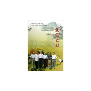 老當益壯科學經營中老年 老當益壯科學經營中老年