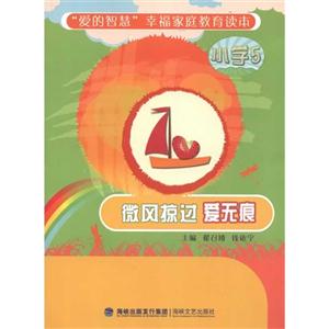 微風(fēng)掠過愛無痕 微風(fēng)掠過愛無痕
