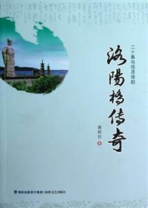 洛陽橋傳奇二十集電視連續劇 洛陽橋傳奇二十集電視連續劇