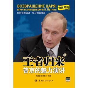 王者歸來俄漢對照 王者歸來俄漢對照
