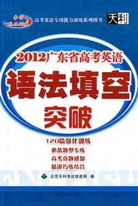 2013北京市高考英語補(bǔ)全閱讀突破 2013北京市高考英語補(bǔ)全閱讀突破
