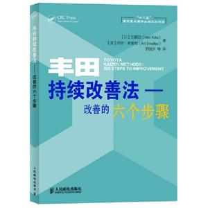 豐田持續改善法改善的六個步驟 豐田持續改善法改善的六個步驟