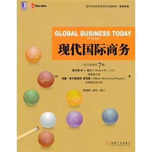 現(xiàn)代國(guó)際商務(wù)(英文版第7版) 現(xiàn)代國(guó)際商務(wù)(英文版第7版)