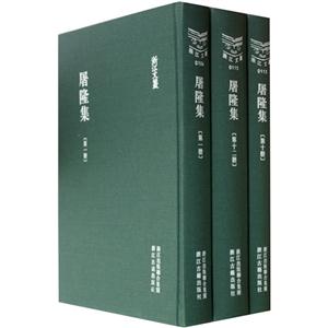 屠隆集(全十二冊) 屠隆集(全十二冊)